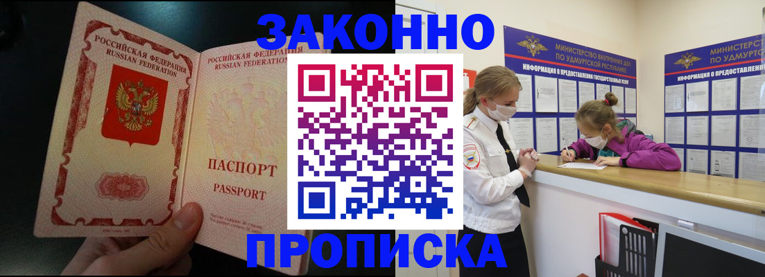 временная регистрация адрес в Камбарке