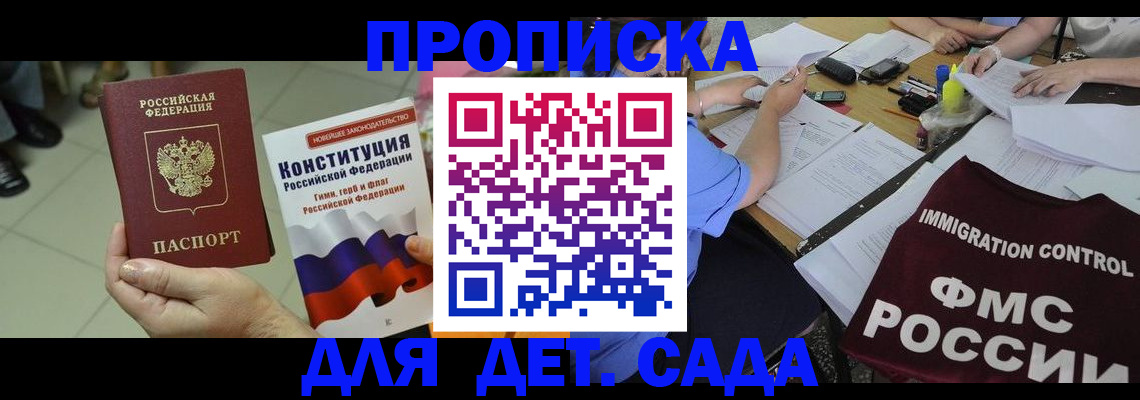 временная регистрация законно в Камбарке