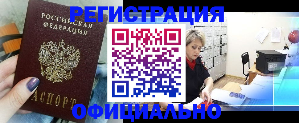 прописка для школы в Камбарке