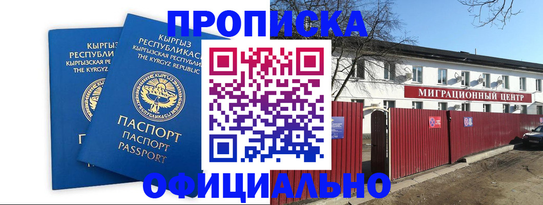 миграционный учет в Камбарке