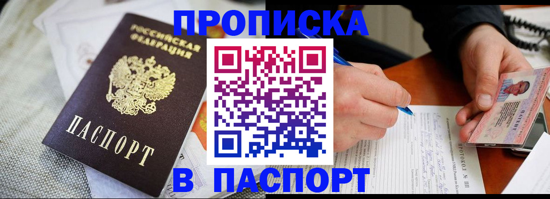 прописка для школы в Камбарке